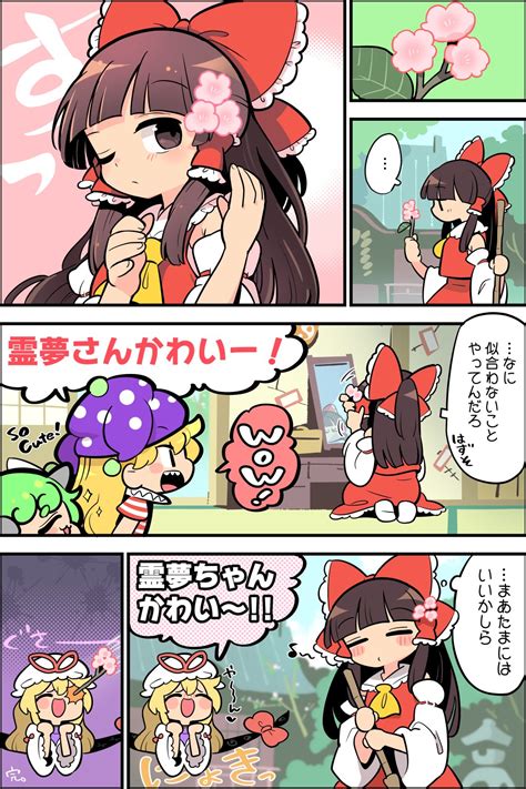 Hakurei Reimu Yakumo Yukari Clownpiece And Komano Aunn Touhou