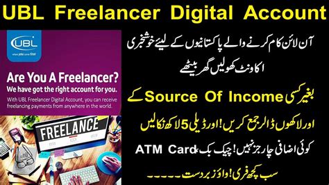 UBL Freelancer Digital Account UBL Freelancer Account UBL Freelancer