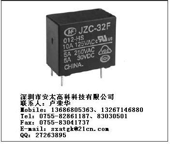 宏发HF继电器JZC 32F 012 ZS3 信号继电器 维库电子市场网