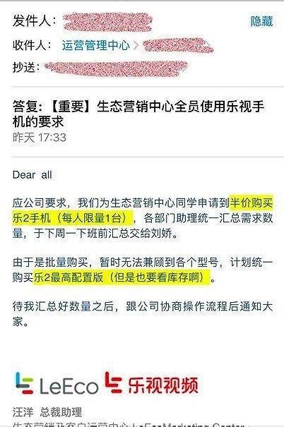 樂視強制要求員工購買自家手機，樂視手機是真的賣不出去了嗎？ 每日頭條