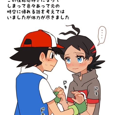 無印サトシ×ゴウ漫画ゴウアニポケサトシアニポケ 插画世界