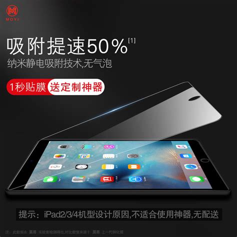 适用于ipad Air2钢化膜ipad平板11寸pro新款20182017苹果56电脑111贴膜mini42玻璃97英寸ipda薄