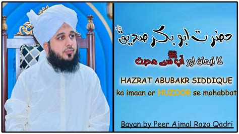 Hazrat Abubakr Siddique Ka Imaan Bayan By Peer Ajmal Qadri FSN