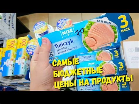 Дешевле чем в АТБ🤩Самый бюджетный магазин с польскими продуктами😍Цены ...