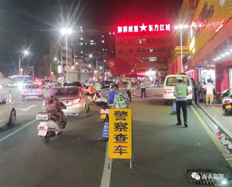 海丰公安交警夜查酒驾“不停歇”，守护平安“警”相随