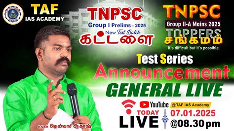 Tnpsc Gr Ii Mains Gr I Prelims New Test Series Announcement