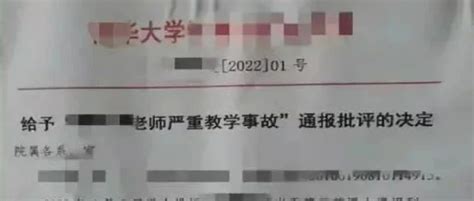 全校通报！教师上课迟到被学生举报，被认定严重教学事故！ 老教师 新浪新闻