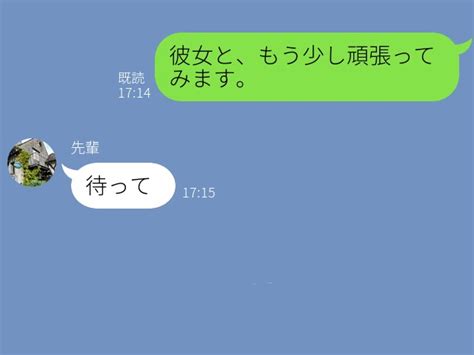 飲み会で連絡がとれず彼女に“不信感”を抱いた男性⇒『彼女とちょっと』女先輩に相談した結果【予想外のline】が送られてきた！？ 愛カツ