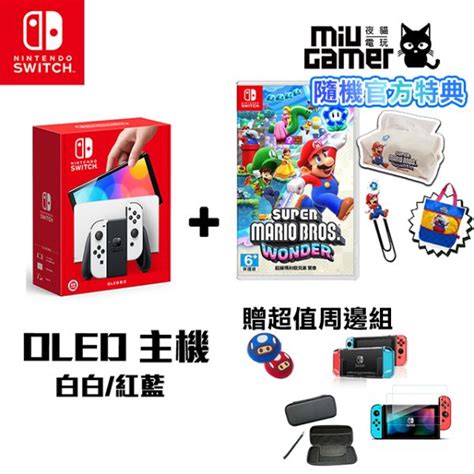 任天堂 Nintendo Switch Oled款式 超級瑪利歐兄弟驚奇 超值優惠組 Zingala商店