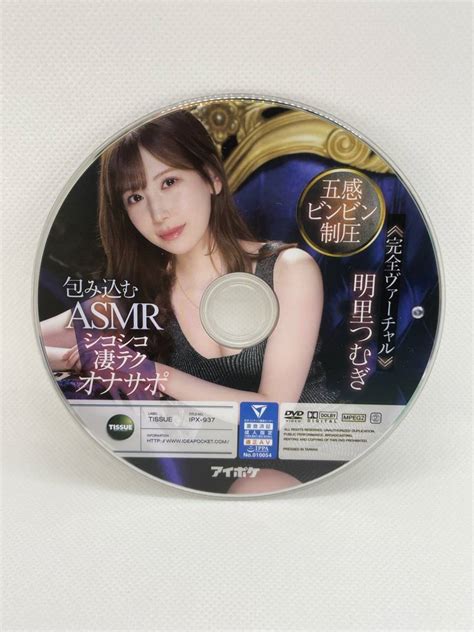 Yahooオークション 3803 アイデアポケット 中古アダルトdvd 明里つ