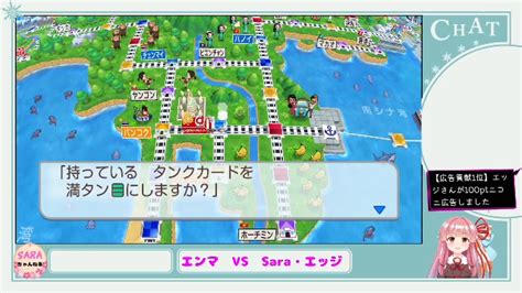 【switch30年目】 桃鉄100年 エンマ Vs Sara・エッジ ＃5 202416土 2037開始 ニコニコ生放送