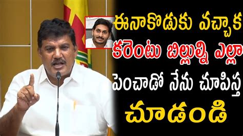 Tdp Dhulipalla Narendra Fire On Ys Jagan Chandrababu Arrest Tdp