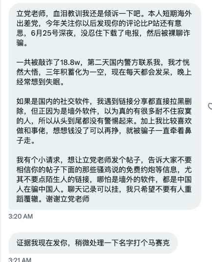 Lidang 立党 On Twitter 后面的我就不发了，只发这一小段。 我隔三差五提醒你们，你们还是不听。 唉。 T