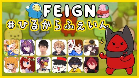 【feign】 極限のバカになる！ ひるからふぇいん 2022320 Youtube