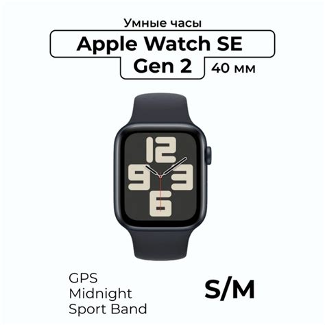 Умные часы Apple Watch SE Gen 2, 40 мм Aluminium Case GPS, Midnight ...