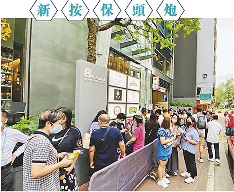 按保放寬新盤銷情無驚喜 香港文匯報