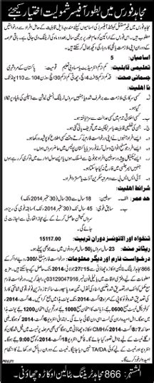 Mujahid Force Jobs July 2014 Join As Commissioned Officer In Pakistan