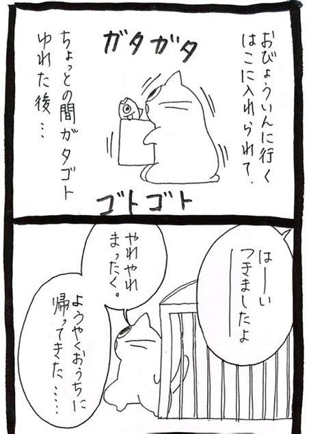 2022年10月15日のツイート うさぎのみみちゃん さんのマンガ ツイコミ仮