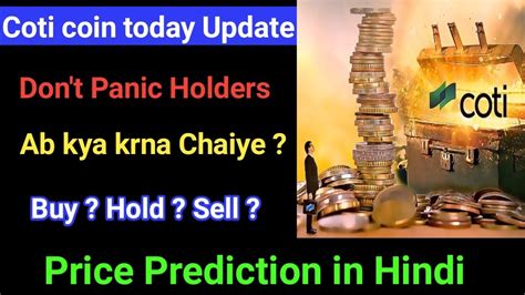 Coti Coin Today Price Prediction In Hindi Coti Today News In Hindi