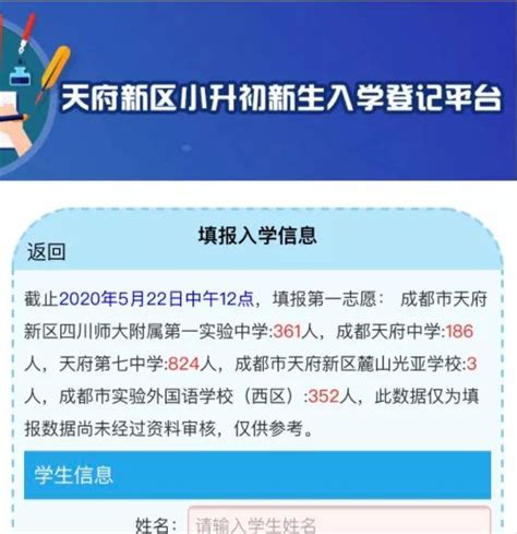 熱門民辦校仍然是大趨勢！實外西區、天府師大一中將對外區招生 每日頭條