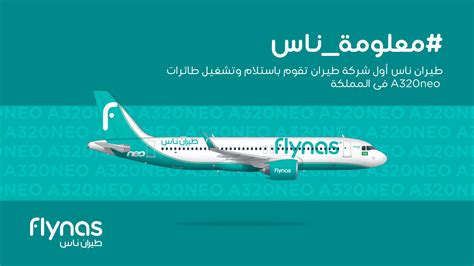 Flynas طيران ناس On Twitter Mohdguf91874645 Hello For Your Safety