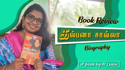 Kalpana Chawla Book Review Tamil Books Subamalar Selvanathan