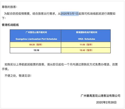 注意！从3月起，香港机场往内地跨境交通全停！跨境香港机场 羽毛出海