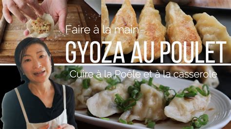 Gyoza Au Poulet Avec Des Feuilles De Gyoza Maison Youtube