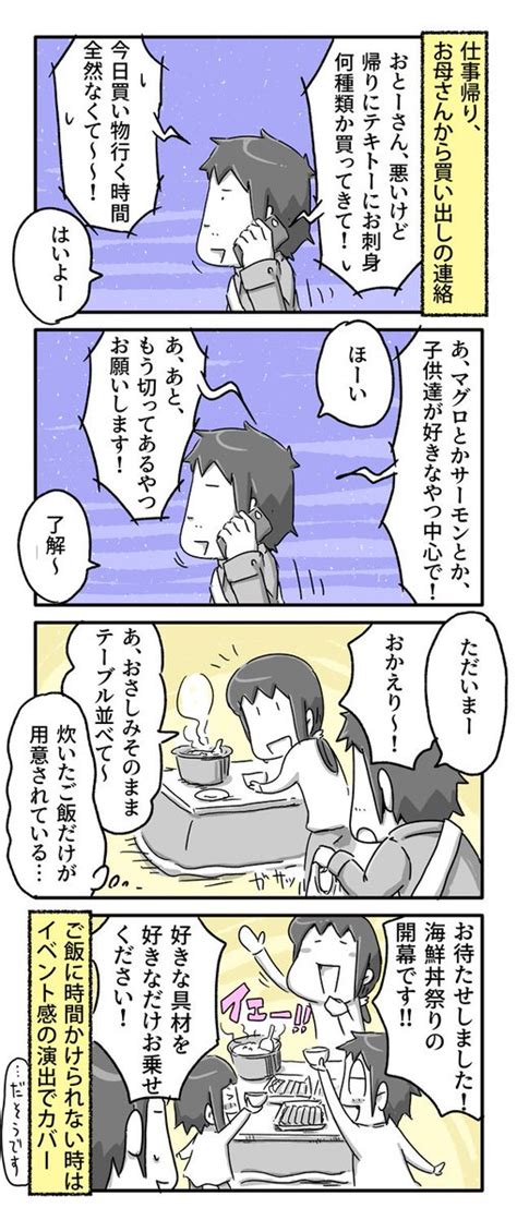 「娘ちゃんの変顔 一日一絵 4コマ 絵日記 」あやたろす ニンドリ連載中の漫画