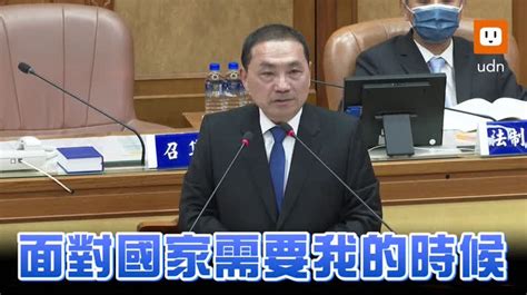 影／承擔國家重責大任？侯友宜：我會勇往直前 時事 聯合影音