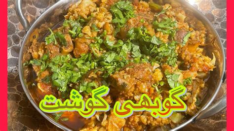 Gobi Gosht Recipe In Pakistani Style Easy And Tasty Recipe Recipe