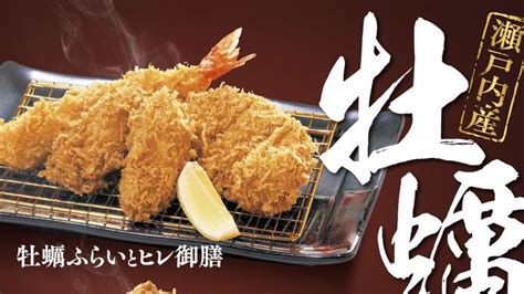 濃厚な味わいでぷりっとした歯ごたえの瀬戸内産牡蠣の濃厚なうま味と衣のサクサク食感が堪能できる「牡蠣ふらい」が味わえるバラエティ豊かな7つの御膳