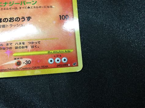 Yahoo オークション ポケモンカード 【 リザードン Lv 76 1st Editi