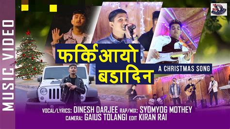 Kya Ramailo Dina Aja Nepali Christmas Song Youtube