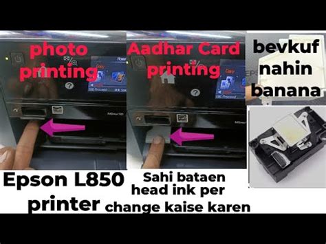 How To PVC Card Abha Card Pan Card Aadhar Card Banaen Is Printer