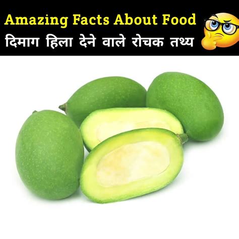 Amazing Fact About Food 🍗🍑amazing Facts Mind Blowing Facts In Hindi