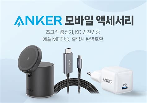 Anker W Pd C A