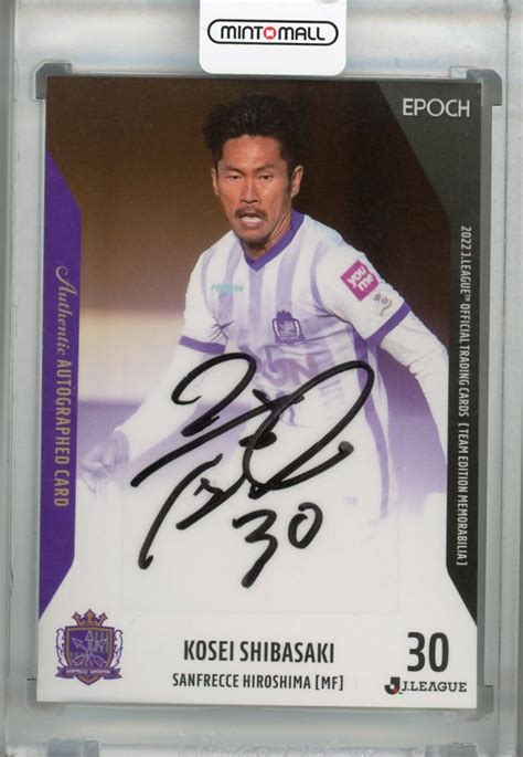 ミントモール Mint 浦和店 2022 Jleague Official Trading Cards Team Edition