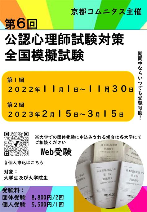 オリジナルブランド 京都コムニタス＆辰巳法律研究所 2020公認心理師試験対策講座 Dvdのみ Blogknakjp