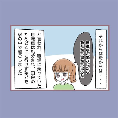 すぐに仕事を辞めた根性ナシ祖父の私に対する態度が豹変した【子ども大人な毒親との20年間 Vol87】｜コラム｜elthaエルザ