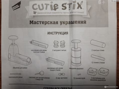 Набор для детского творчества Cutie stix Мастерская украшений - «Яркие ...