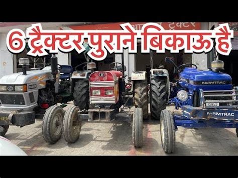 5 June 2023 Eicher 242 Farmtrac 50 Eicher 485 Farmtrac 70 Tractors