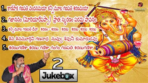 Ganesh Chaturthi Vinayaka Chaturthi Telugu Special Songs Jukebox