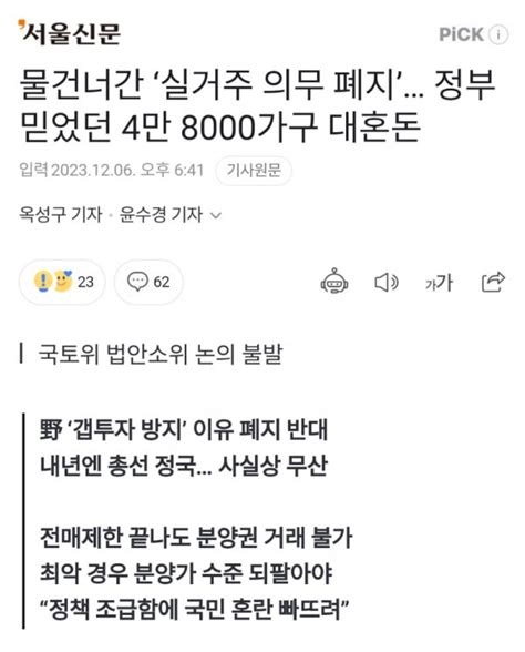 언론들이 부동산에서 실거주 의무 폐지 여론몰이를 시도하는거 같습니다 클리앙