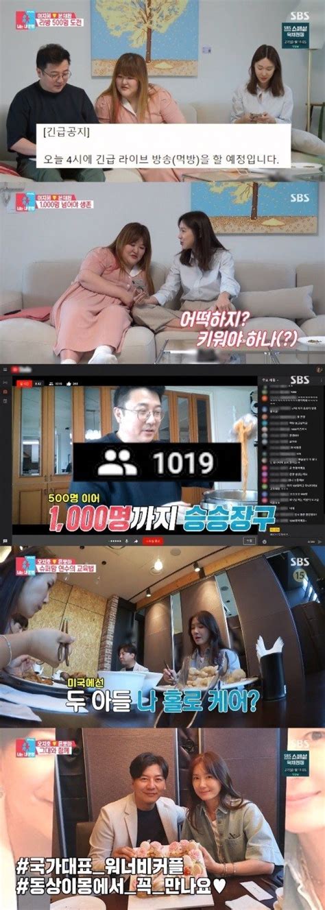 어게인tv 동상이몽2 문재완 ♥이지혜에 승리라방 1000명 돌파 와니tv 지켰다 네이트 뉴스