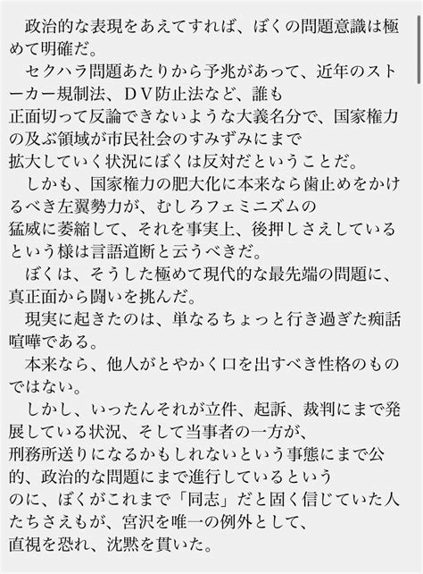 外山恒一 On Twitter Rt Fuuri666 Rt初めて見ました。このテキスト。 学生時分から左翼運動家として最前線で