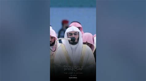 Sheikh Yasser Al Dossari Amazing Recitation Youtube