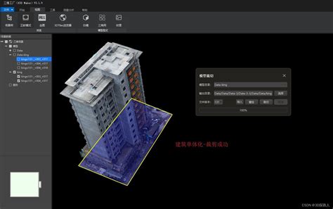 超大场景的三维模型（3d）轻量化的主要技术方法三维模型 轻量化 Csdn博客