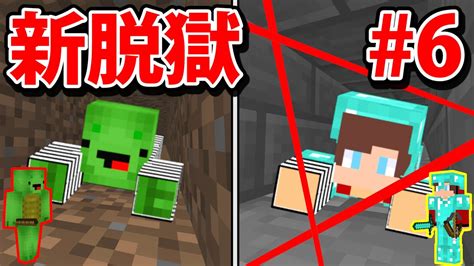 チートがバレないように刑務所から脱出する【マインクラフト新脱獄 第6話】 Youtube