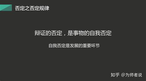 一文读懂提升自我和改造世界的神器：唯物辩证法 知乎